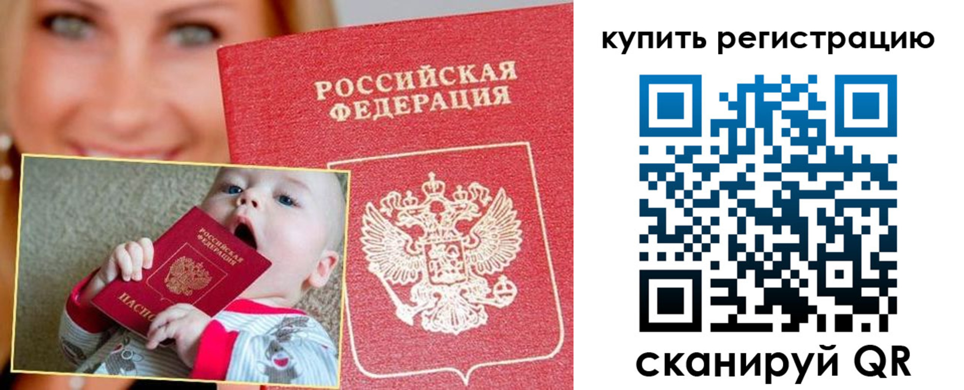 прописка в квартире в Люберцах