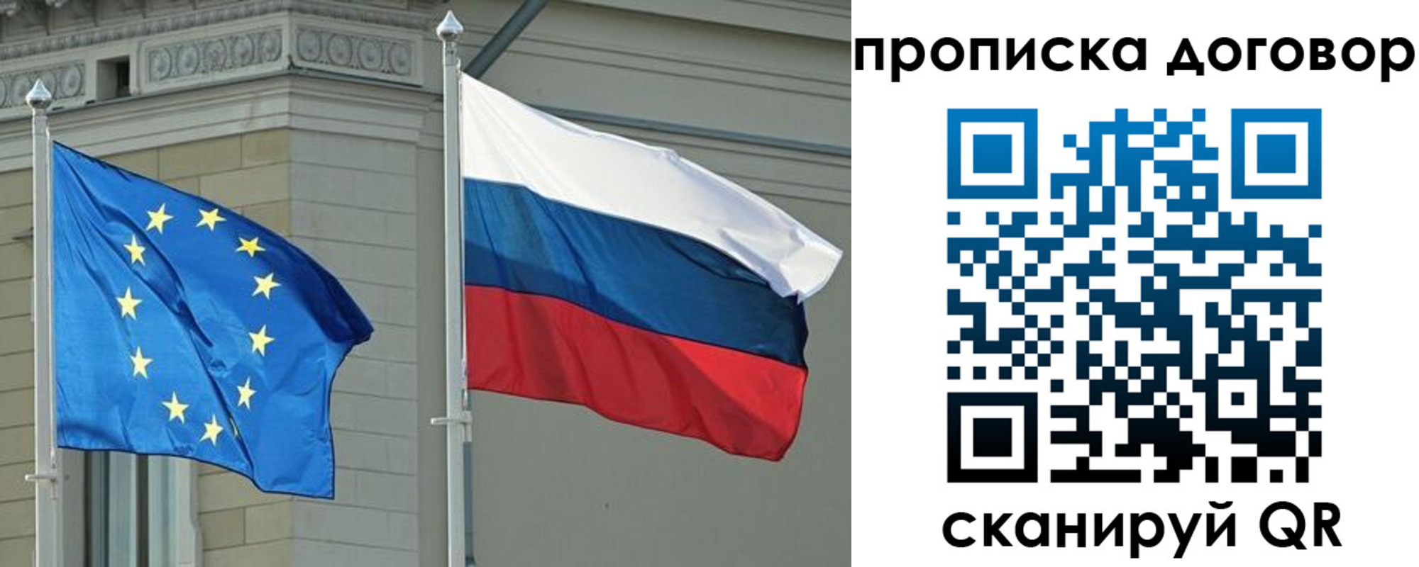 временная регистрация законно в Люберцах