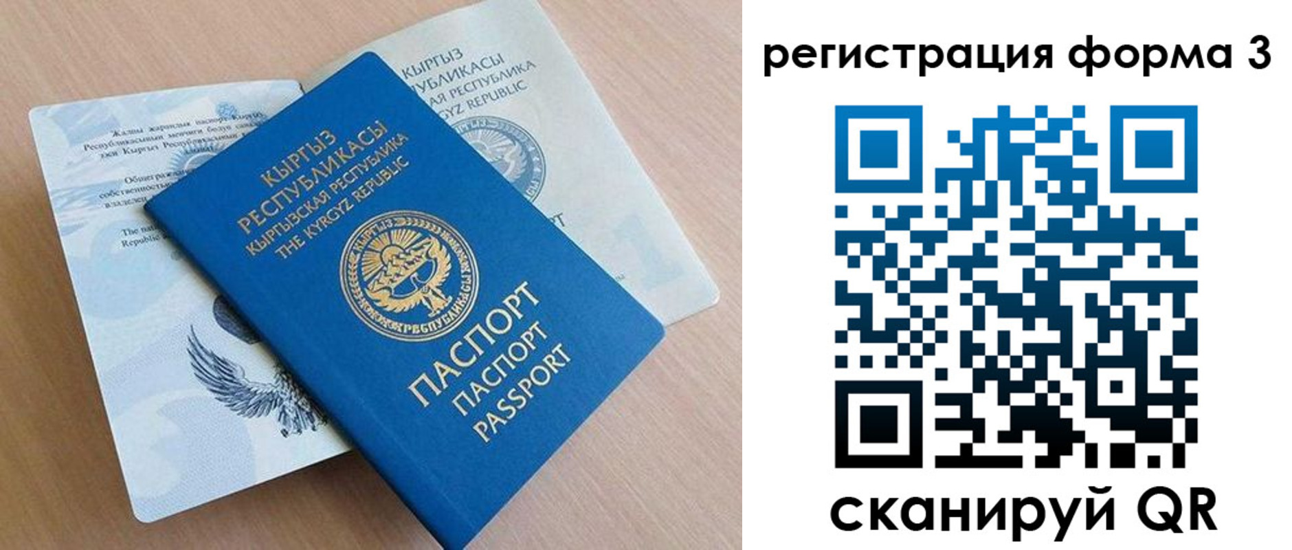 временная регистрация недорого в Люберцах