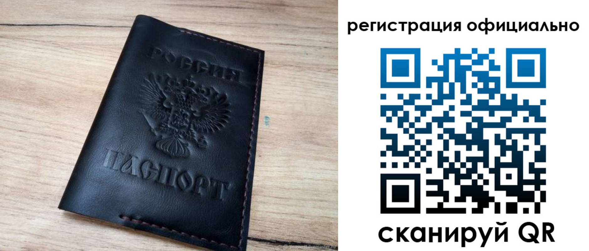 временная регистрация недорого в Люберцах